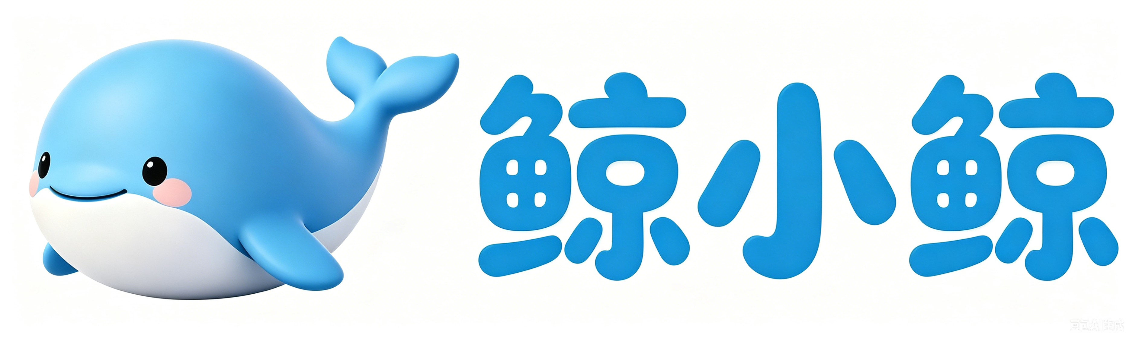 鲸小鲸官方网站
